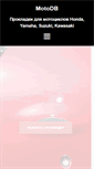 Mobile Screenshot of motodb.ru